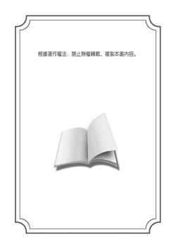 Page 2 of Haramasare Hitozuma Hisho| 辦公室的人妻秘書