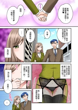 Page 30 of Haramasare Hitozuma Hisho| 辦公室的人妻秘書