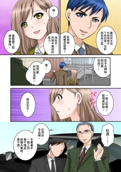 Page 31 of Haramasare Hitozuma Hisho| 辦公室的人妻秘書