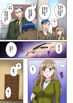 Page 32 of Haramasare Hitozuma Hisho| 辦公室的人妻秘書