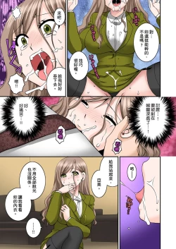 Page 34 of Haramasare Hitozuma Hisho| 辦公室的人妻秘書