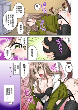 Page 38 of Haramasare Hitozuma Hisho| 辦公室的人妻秘書