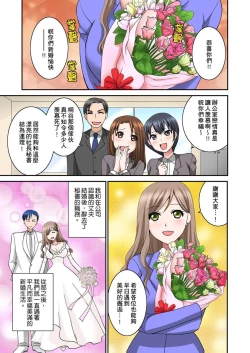 Page 3 of Haramasare Hitozuma Hisho| 辦公室的人妻秘書