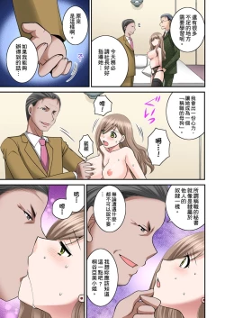 Page 42 of Haramasare Hitozuma Hisho| 辦公室的人妻秘書