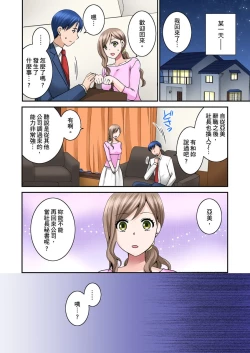 Page 4 of Haramasare Hitozuma Hisho| 辦公室的人妻秘書