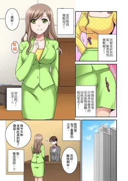 Page 5 of Haramasare Hitozuma Hisho| 辦公室的人妻秘書