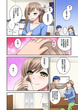 Page 64 of Haramasare Hitozuma Hisho| 辦公室的人妻秘書