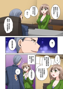 Page 66 of Haramasare Hitozuma Hisho| 辦公室的人妻秘書