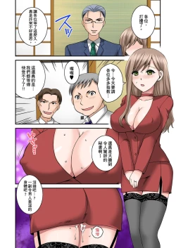 Page 68 of Haramasare Hitozuma Hisho| 辦公室的人妻秘書