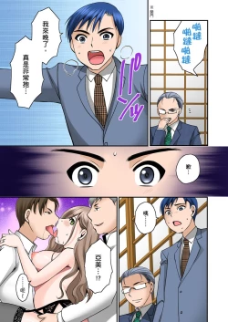 Page 75 of Haramasare Hitozuma Hisho| 辦公室的人妻秘書