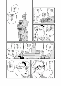 Page 23 of The Journalist