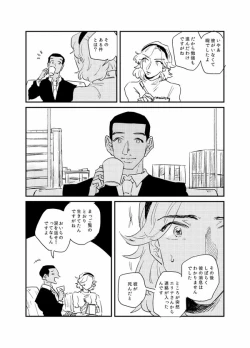 Page 31 of The Journalist