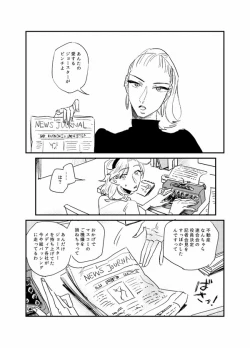 Page 45 of The Journalist