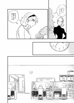 Page 47 of The Journalist