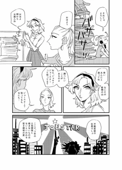 Page 8 of The Journalist