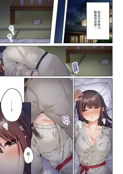 Page 117 of Uchiki na Hitozuma no Hashitana Ikikao亂倫中滋生了難以抗拒的快感