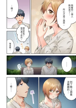 Page 128 of Uchiki na Hitozuma no Hashitana Ikikao亂倫中滋生了難以抗拒的快感