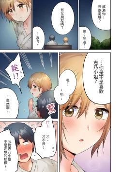 Page 129 of Uchiki na Hitozuma no Hashitana Ikikao亂倫中滋生了難以抗拒的快感