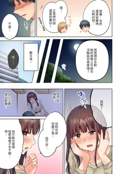 Page 148 of Uchiki na Hitozuma no Hashitana Ikikao亂倫中滋生了難以抗拒的快感