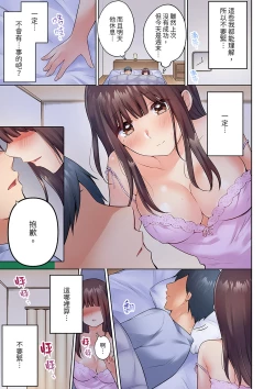 Page 150 of Uchiki na Hitozuma no Hashitana Ikikao亂倫中滋生了難以抗拒的快感