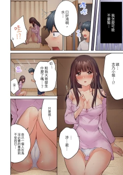 Page 151 of Uchiki na Hitozuma no Hashitana Ikikao亂倫中滋生了難以抗拒的快感