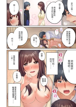 Page 161 of Uchiki na Hitozuma no Hashitana Ikikao亂倫中滋生了難以抗拒的快感