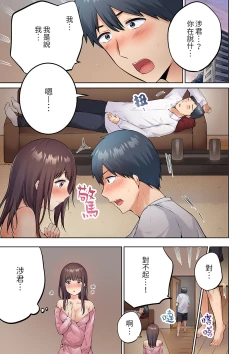 Page 30 of Uchiki na Hitozuma no Hashitana Ikikao亂倫中滋生了難以抗拒的快感