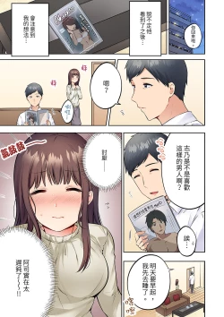 Page 32 of Uchiki na Hitozuma no Hashitana Ikikao亂倫中滋生了難以抗拒的快感