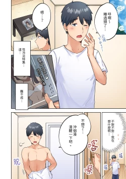 Page 33 of Uchiki na Hitozuma no Hashitana Ikikao亂倫中滋生了難以抗拒的快感