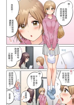 Page 74 of Uchiki na Hitozuma no Hashitana Ikikao亂倫中滋生了難以抗拒的快感