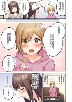 Page 75 of Uchiki na Hitozuma no Hashitana Ikikao亂倫中滋生了難以抗拒的快感