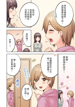 Page 76 of Uchiki na Hitozuma no Hashitana Ikikao亂倫中滋生了難以抗拒的快感