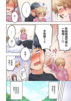 Page 89 of Uchiki na Hitozuma no Hashitana Ikikao亂倫中滋生了難以抗拒的快感