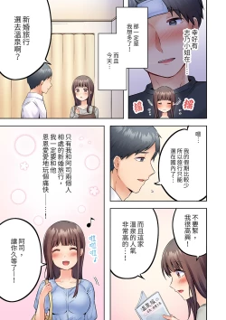 Page 90 of Uchiki na Hitozuma no Hashitana Ikikao亂倫中滋生了難以抗拒的快感