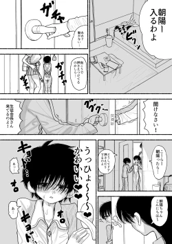 Page 4 of Futoukou no Onnanoko wo Onaho Atsukai de Tanetsuke Koubi Shimakuru Futanari Seito Kaichou-san