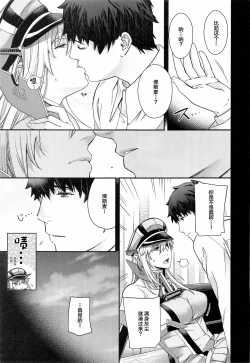 Page 12 of Admiral! 9