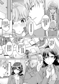 Page 105 of Douji ni Ijiraretara... Iku...!跟人妻上司醉酒偷情