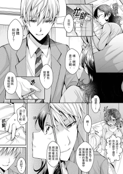 Page 112 of Douji ni Ijiraretara... Iku...!跟人妻上司醉酒偷情