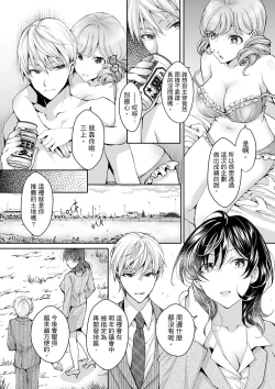 Page 114 of Douji ni Ijiraretara... Iku...!跟人妻上司醉酒偷情