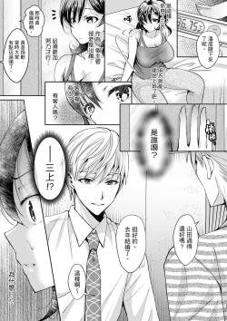 Page 126 of Douji ni Ijiraretara... Iku...!跟人妻上司醉酒偷情