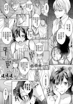Page 146 of Douji ni Ijiraretara... Iku...!跟人妻上司醉酒偷情