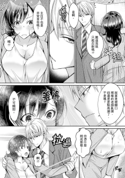 Page 159 of Douji ni Ijiraretara... Iku...!跟人妻上司醉酒偷情