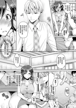 Page 15 of Douji ni Ijiraretara... Iku...!跟人妻上司醉酒偷情
