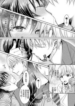 Page 160 of Douji ni Ijiraretara... Iku...!跟人妻上司醉酒偷情