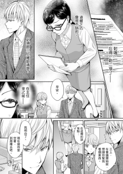 Page 186 of Douji ni Ijiraretara... Iku...!跟人妻上司醉酒偷情