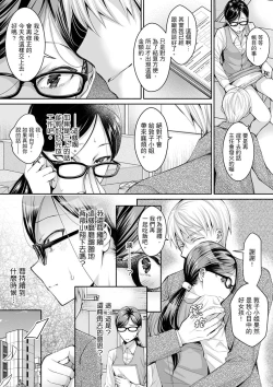 Page 195 of Douji ni Ijiraretara... Iku...!跟人妻上司醉酒偷情