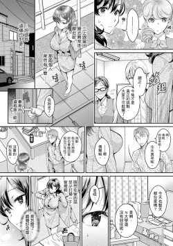 Page 197 of Douji ni Ijiraretara... Iku...!跟人妻上司醉酒偷情