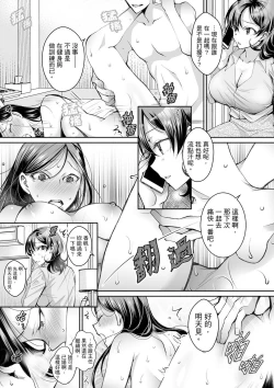 Page 200 of Douji ni Ijiraretara... Iku...!跟人妻上司醉酒偷情