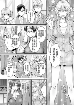 Page 204 of Douji ni Ijiraretara... Iku...!跟人妻上司醉酒偷情
