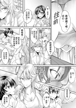 Page 208 of Douji ni Ijiraretara... Iku...!跟人妻上司醉酒偷情